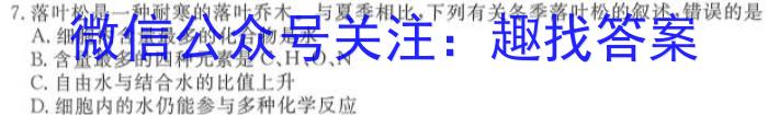 陕西省2023年初中毕业学业考试模拟试题生物