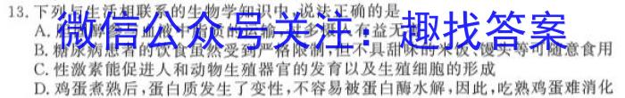 [蚌埠三模]蚌埠市2023届高三年级第三次教学质量检查考试生物
