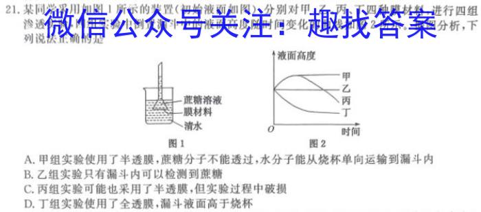 2022-2023学年安徽省七年级教学质量检测（六）生物