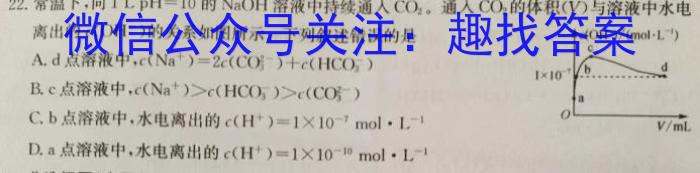 河南新未来3月高二联考2023学年普通高等学校全国统一模拟招生考试化学