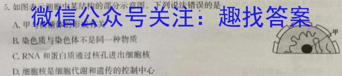 ［河南］2023年河南省下学期创新联盟高一年级第一次联考（23-325A）生物试卷答案