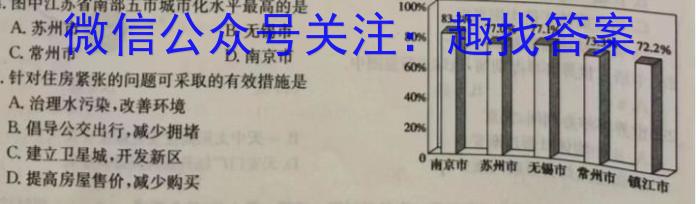 2023届重庆大联考高三年级3月联考s地理