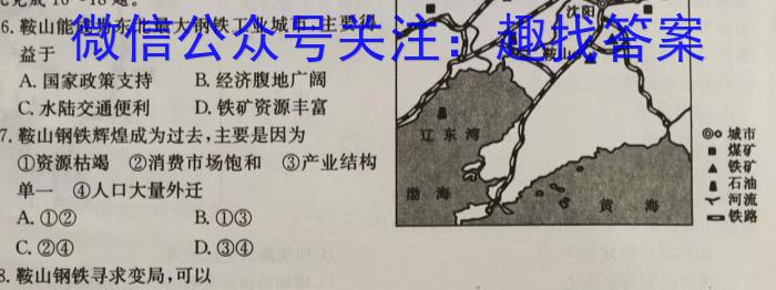 天府名校·四七九 模拟精编 2023届全国高考诊断性模拟卷(九)地理.