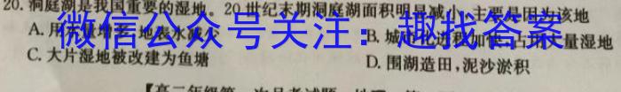 炎德英才大联考雅礼中学2023届高三月考试卷(八)s地理