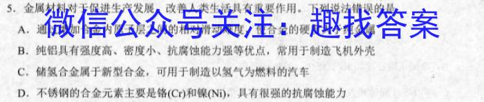 山西省2023年初三结业第一次全省联考化学