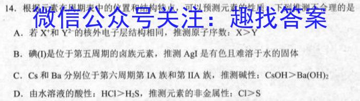 海淀八模2023届高三模拟测试卷(五)化学