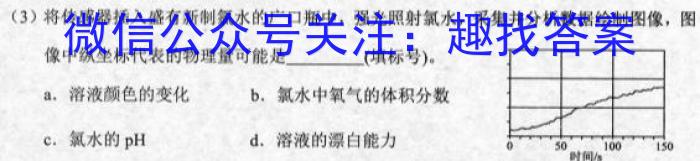 2023年辽宁大联考高二年级4月联考化学