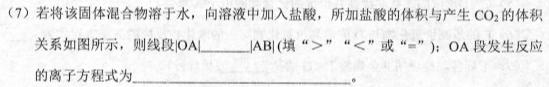 石室金匮2023届高考专家联测卷(四)4化学试题及答案
