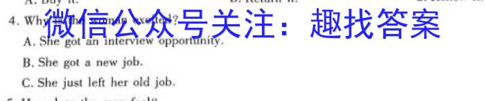 2023年山西初中学业水平考试·诊断卷（二）英语试题