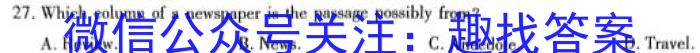 河南新未来3月高二联考2023学年普通高等学校全国统一模拟招生考试英语试题