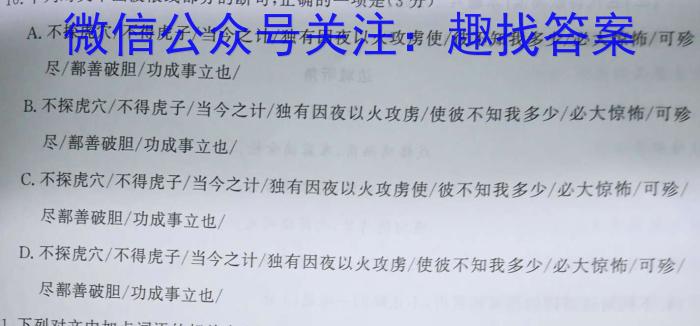 黑龙江省2023届高三3月联考(2333493Z)语文