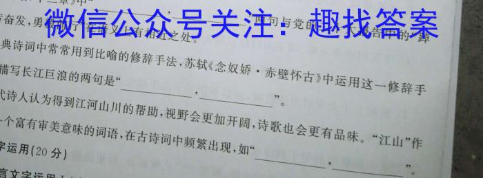 陕西省2023年最新中考模拟示范卷（四）语文