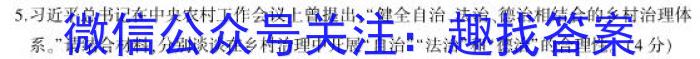 衡水金卷先享题信息卷2023答案 辽宁版四语文