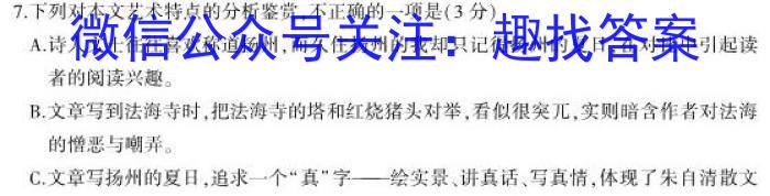 2023届九师联盟高三年级3月质量检测（新高考-G）语文