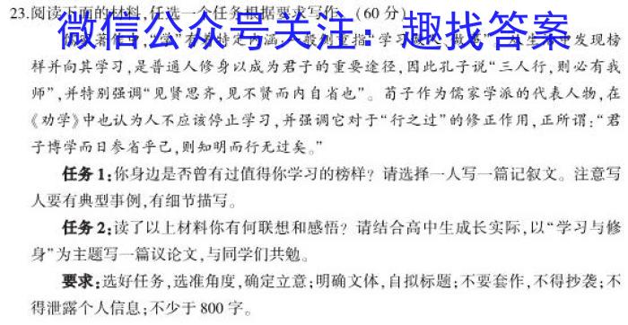 皖智教育安徽第一卷·2023年安徽中考信息交流试卷(二)语文