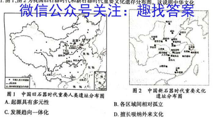 衡水金卷先享题压轴卷2023答案 新教材XA三历史