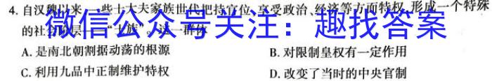 衡水金卷先享题信息卷2023答案 江苏版四历史试卷