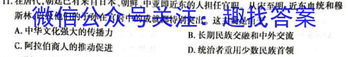 2023高考名校导航冲刺金卷(四)历史