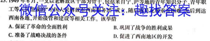 2023年普通高等学校招生全国统一考试仿真模拟卷(一)历史