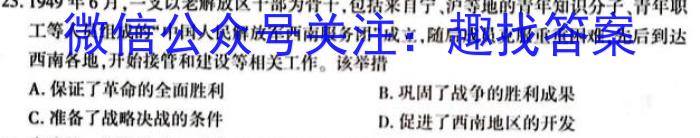 衡水名师卷 2023年辽宁名校联盟·信息卷(四)政治s