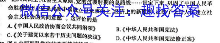 2023年吉林大联考高三年级4月联考历史