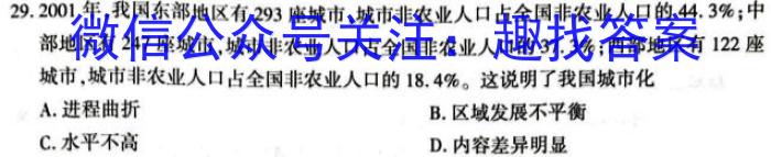 2023年普通高等学校招生伯乐马模拟考试(六)历史