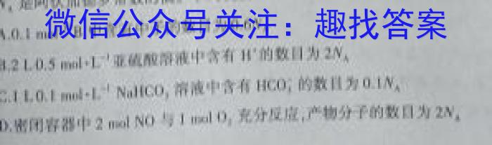 金考卷2023年普通高等学校招生全国统一考试 新高考卷 押题卷(六)化学