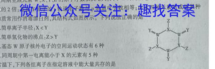 百校联盟 2023届高三尖子生联考 新教材/新(旧)高考化学