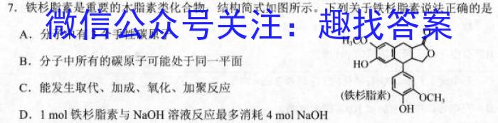 安徽第一卷·2023年安徽中考信息交流试卷（五）化学