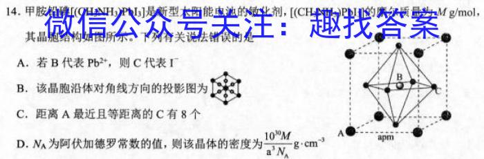 2023山西高二高一金科大联考化学