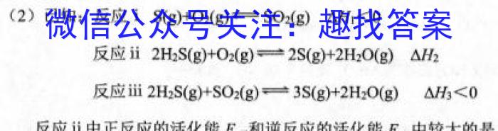 名校之约系列 2023高考考前冲刺押题卷(五)化学