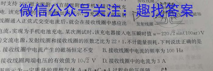 安徽省2025届七年级下学期教学评价二（期中）物理`