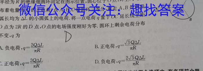 石室金匮2023届高考专家联测卷(四)4物理`