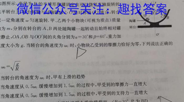 “天一大联考·安徽卓越县中联盟” 2022-2023学年(下)高二年级阶段性测试(期中)物理`