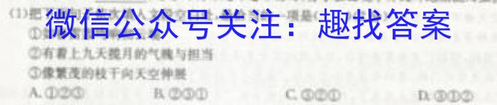 山西省2025届高一金科大联考3月考试语文