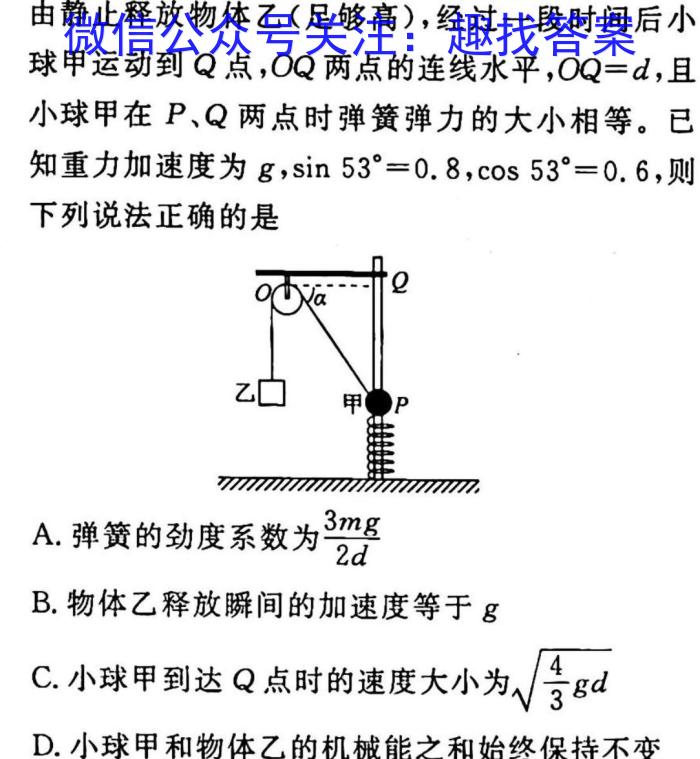 黑龙江2022-2023学年高二质量监测(P3069B).物理