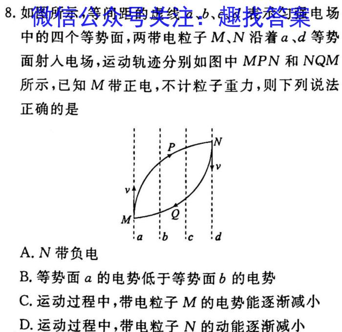 百校联赢·2023年安徽名校过程性评价二q物理