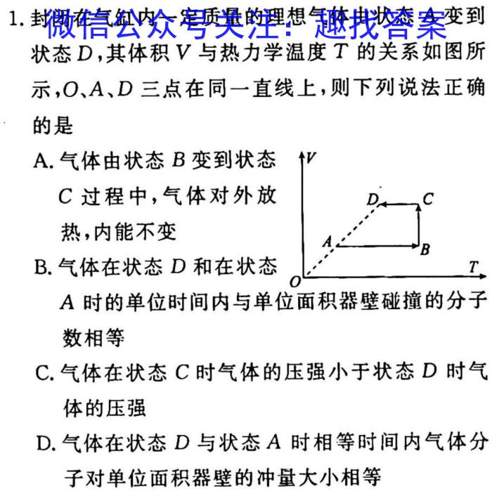 2023年山西省初中学业水平测试信息卷（二）l物理