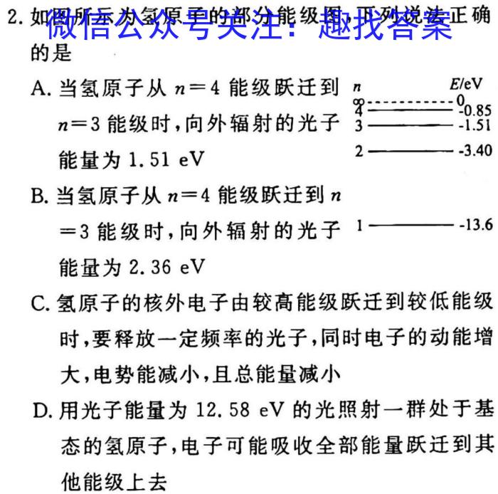 2023河南五地市高三第一次联考l物理