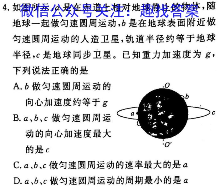 [兰州一诊]2023年兰州高三诊断考试.物理