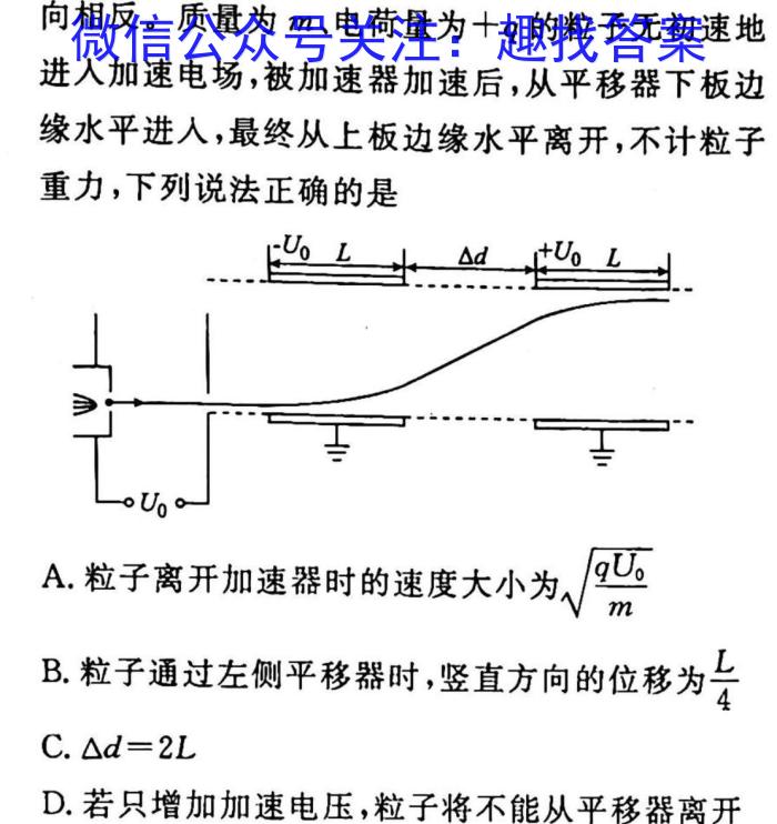 吉林省2022-2023学年白山市高三四模联考试卷及答案f物理