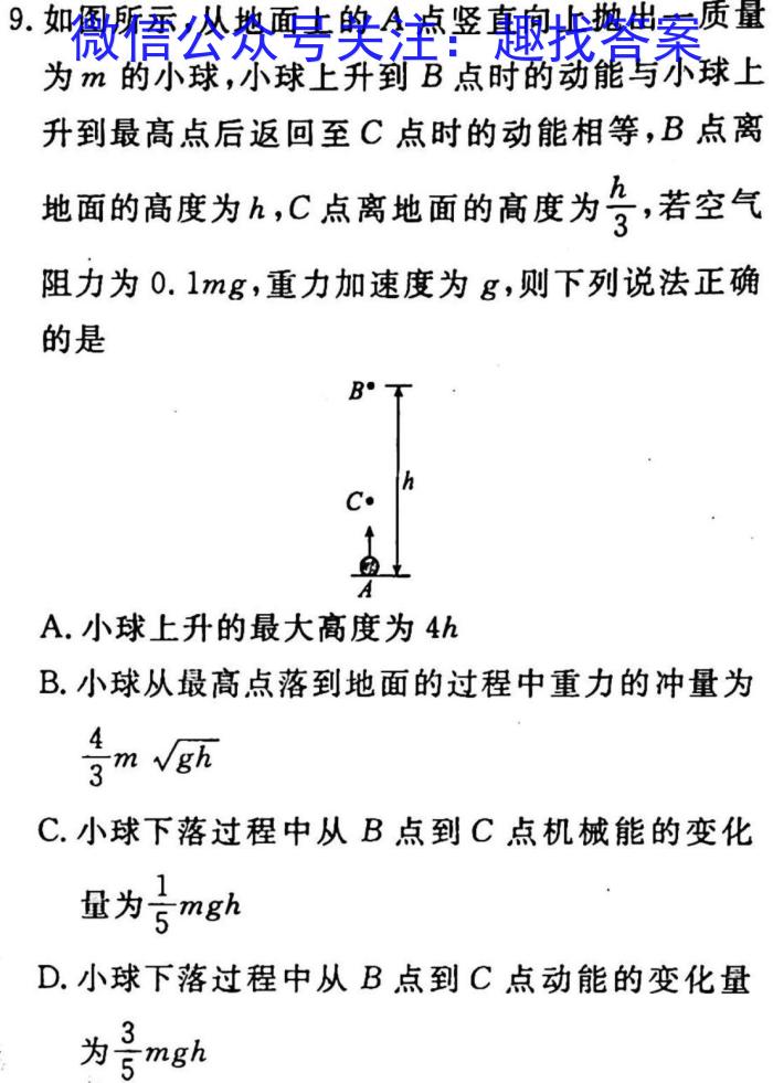 牡丹江二中2022-2023学年度第二学期高一月考(8112A)物理`