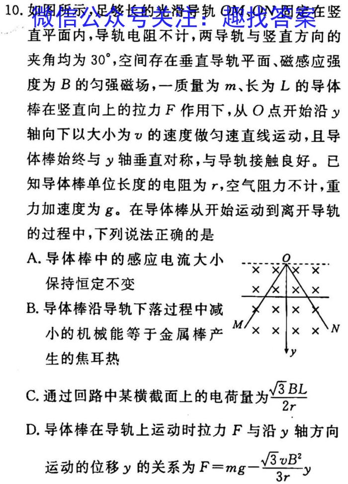 2023年云南3+3+3高考诊断性联考物理`