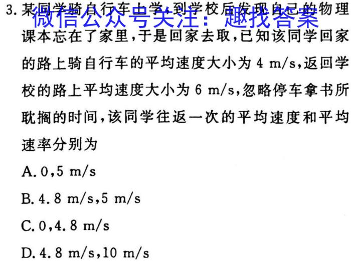 2023山西高二高一金科大联考l物理