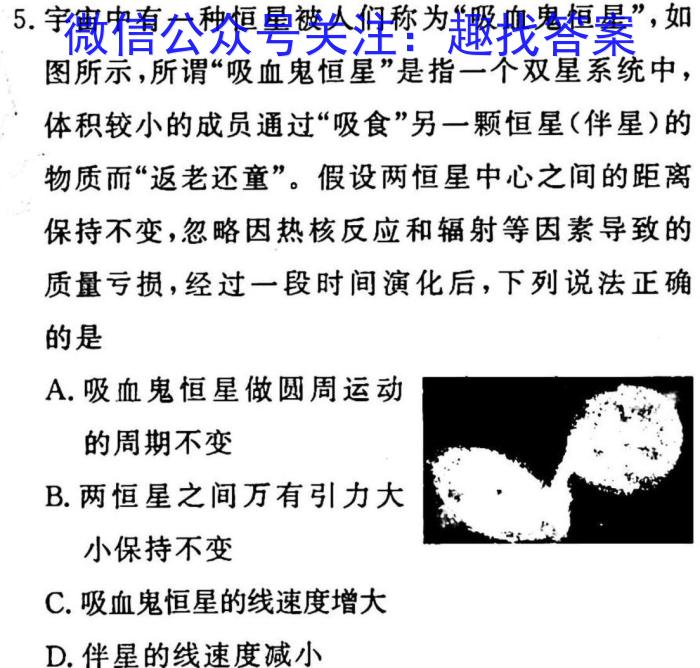 [咸阳三模]陕西省咸阳市2023年高考模拟检测(三).物理