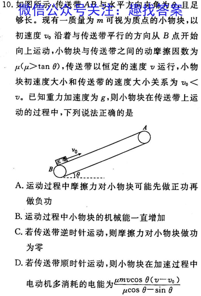 江淮名卷·2023年安徽中考模拟信息卷(五)5.物理