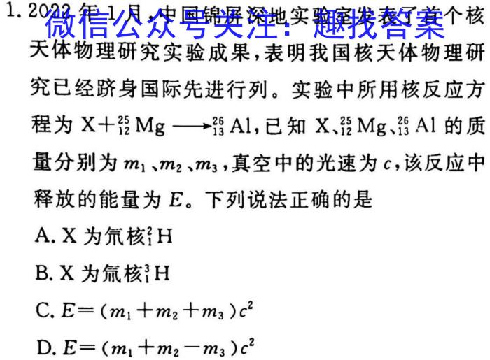 ［广州一测］广州市2023届普通高中毕业班综合测试（一）物理`