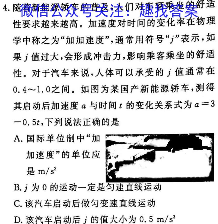 天一大联考 2022-2023学年(下)南阳六校高一年级期中考试物理`