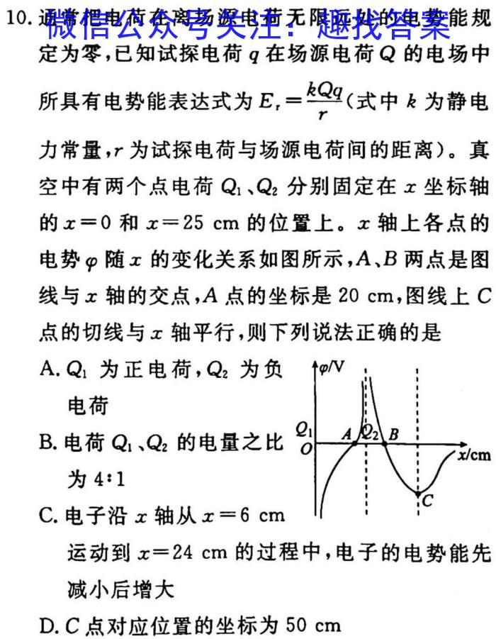 2023江苏南通二模高三3月联考.物理