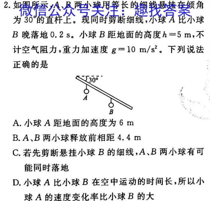 天一大联考2023年高考冲刺押题卷(五)5物理`